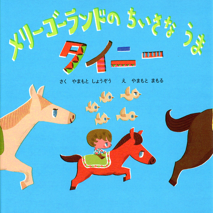 幻冬舎 絵本