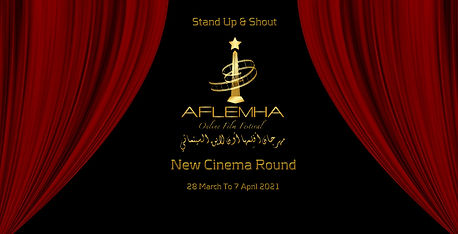 Aflemha New Cinema.jpg