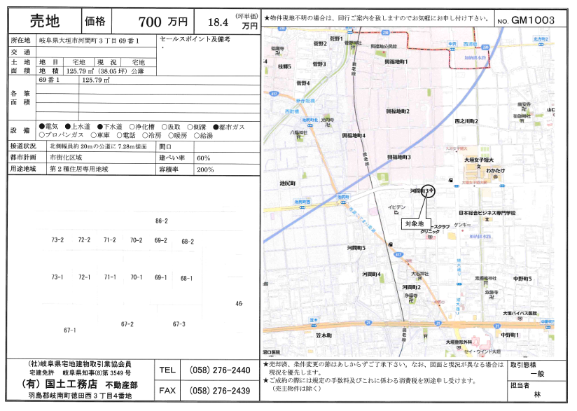大垣市河間町売地