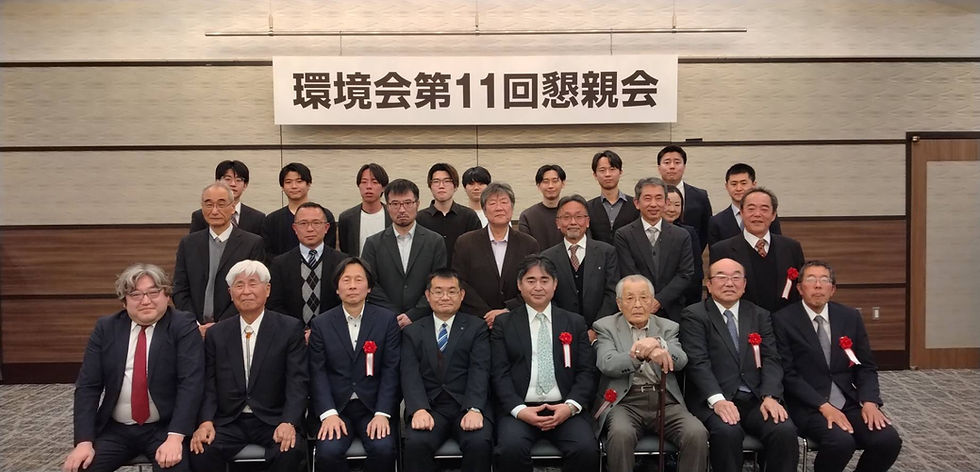 第11回環境会に参加(2026/2/22)