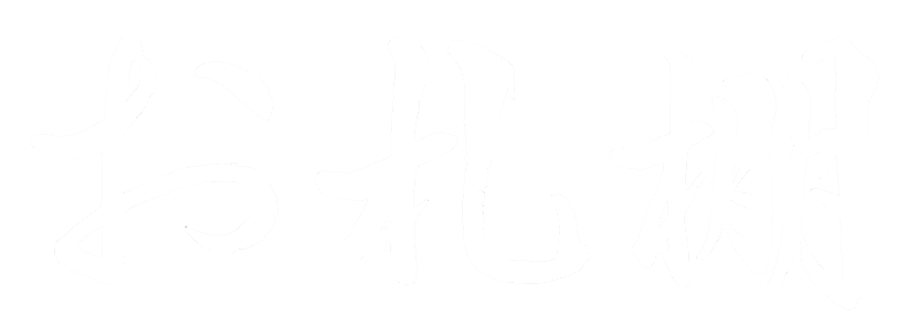 お札立て