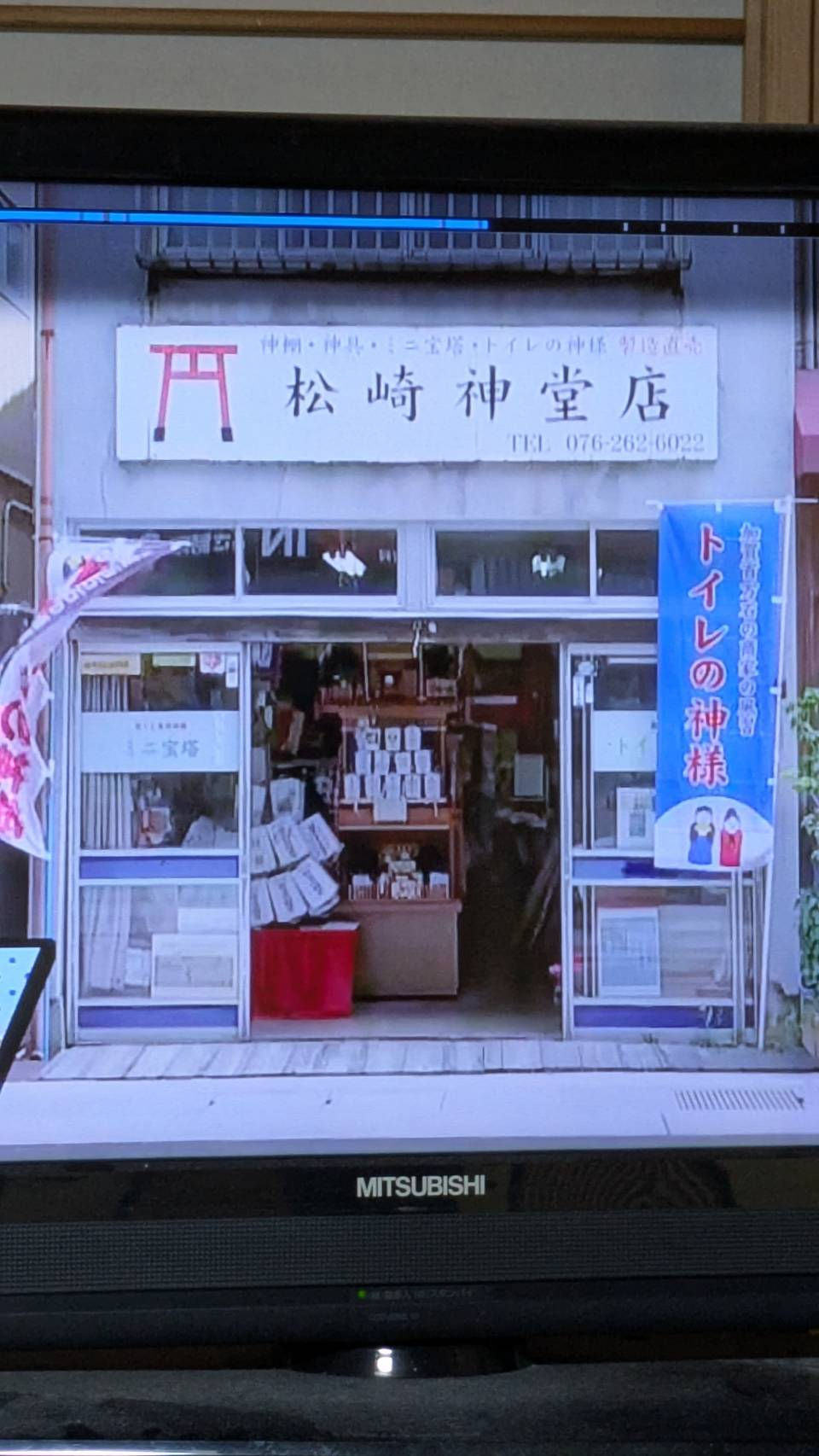 となりのテレ金ちゃんに無事放映されました。
