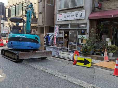 【お知らせ】店舗前工事中も営業しています