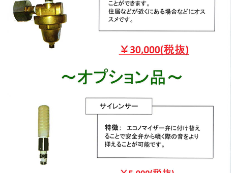 ガス機器部品のご案内
