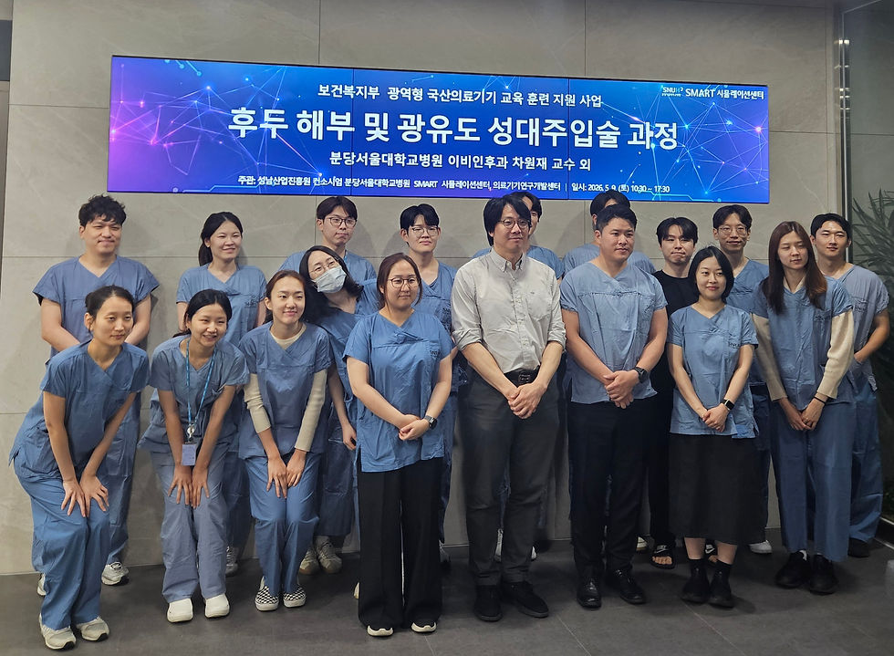 분당서울대병원, '제8회 후두 해부 및 광유도 성대주입술 워크샵' 성료