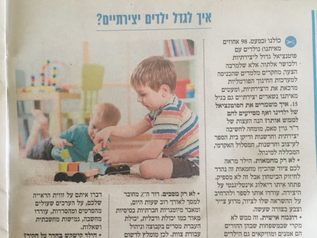 איך לגדל ילדים יצירתיים?