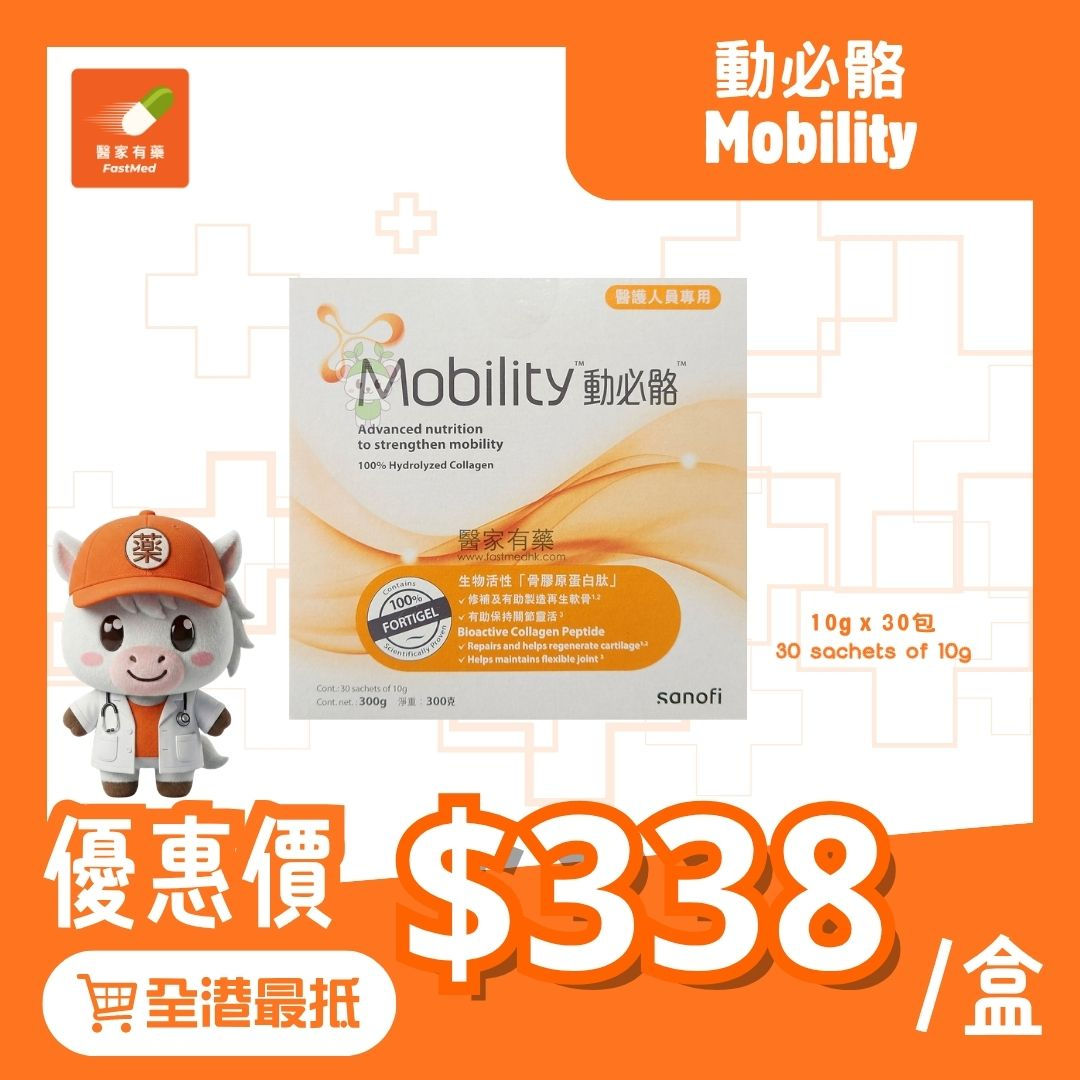 Mobility 動必骼 300g