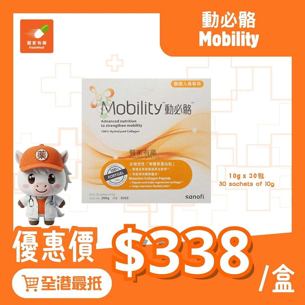 縮圖：Mobility 動必骼 10g x 15包 | 強化關節健康 | 最平一盒$180