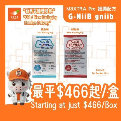 【$466 Per Box】G-NiiB M3XTRA Pro Gut Formula SMT04 (28 Packs) | Gut Health Supplements | Bifidobacteria