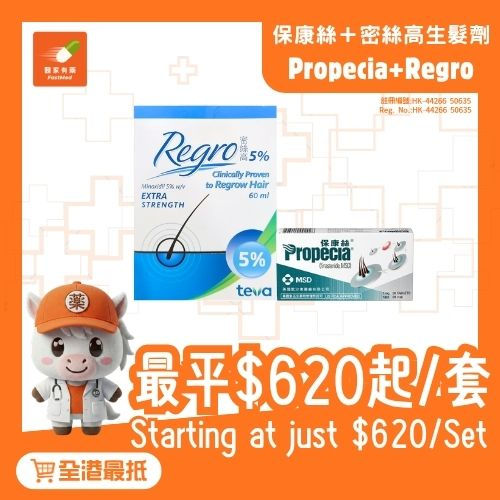 Propecia + Regro 5% (Minoxidil 5%) |100% Authentic