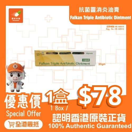 Thumbnail: Falkan Triple Antibiotic Ointment 20g | Wound Infection