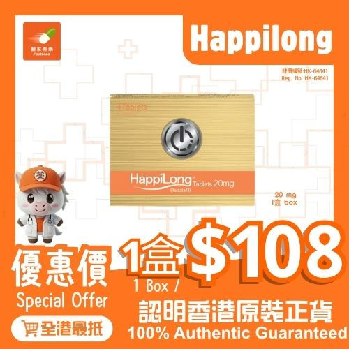 Thumbnail: 【Buy 3 Get 1 Free】Happilong 20mg | Tadalafil | Men's Performance | Generic Cialis