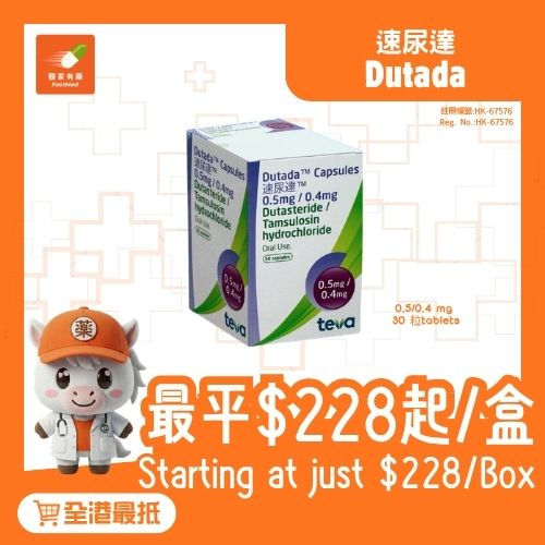 Dutada 0.5mg/0.4mg (capsules) DUT Dutasteride/hydrochloride