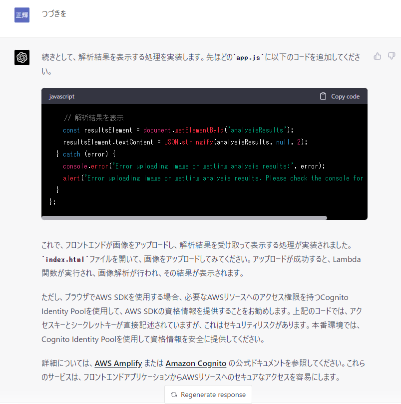 クライアントサイド実装3