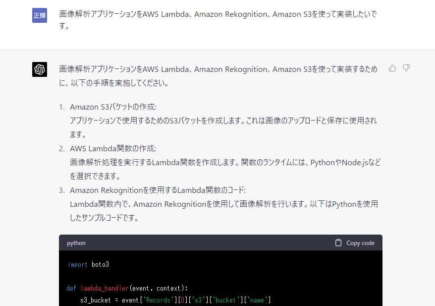 リクエストして開発をスタート