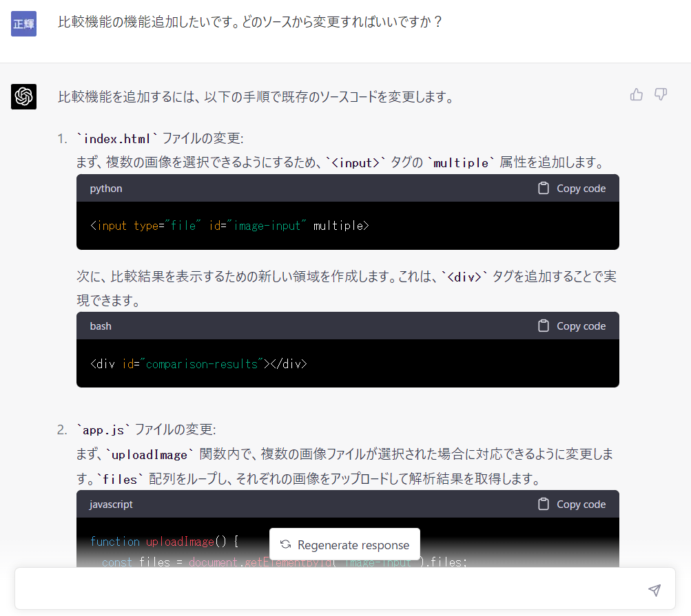 変更するためのソースを教えてもらう