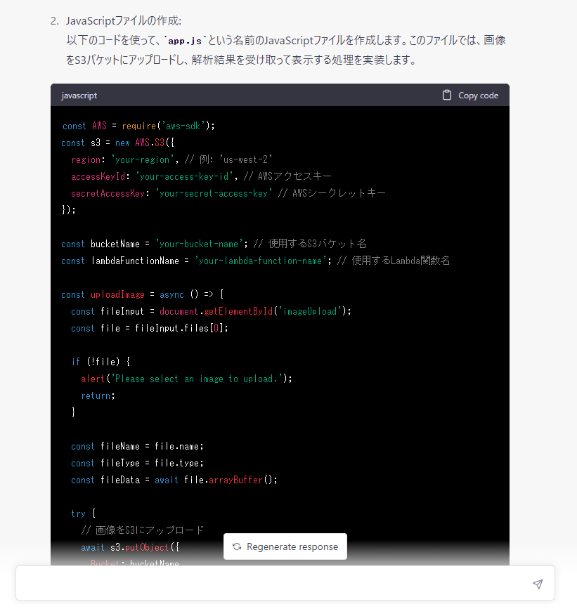 クライアントサイド実装2