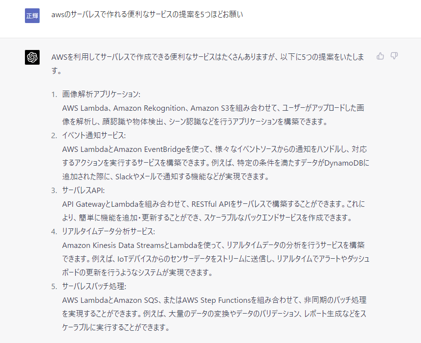 アイデアをリクエスト