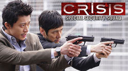 Crisis: Special Security Squad