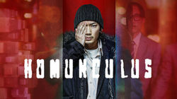 Homunculus (2021)