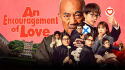 An Encouragement of Love (2023)