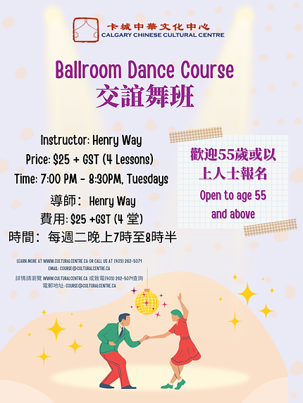 Ballroom Dance Course.png