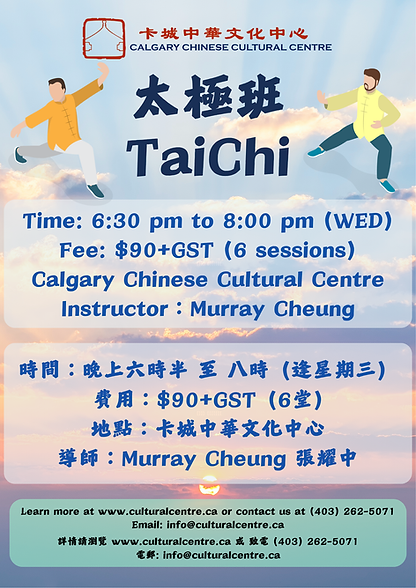 太極班Poster.png