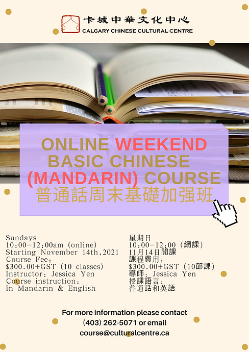 B̶e̶g̶i̶n̶n̶e̶r̶s̶ ̶M̶a̶n̶d̶a̶r̶i̶n̶ ̶L̶v̶l̶ ̶3̶ Basic Chinese (Mandarin) Course - Weekend