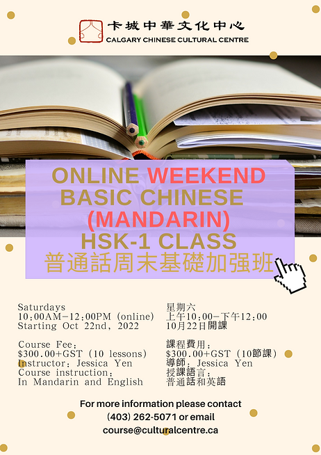 B̶e̶g̶i̶n̶n̶e̶r̶s̶ ̶M̶a̶n̶d̶a̶r̶i̶n̶ ̶L̶v̶l̶ ̶3̶ Basic Chinese (Mandarin) Course - Weekend