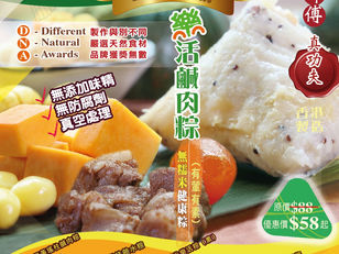 歡迎訂購 銀杏館2024端午節粽子系列