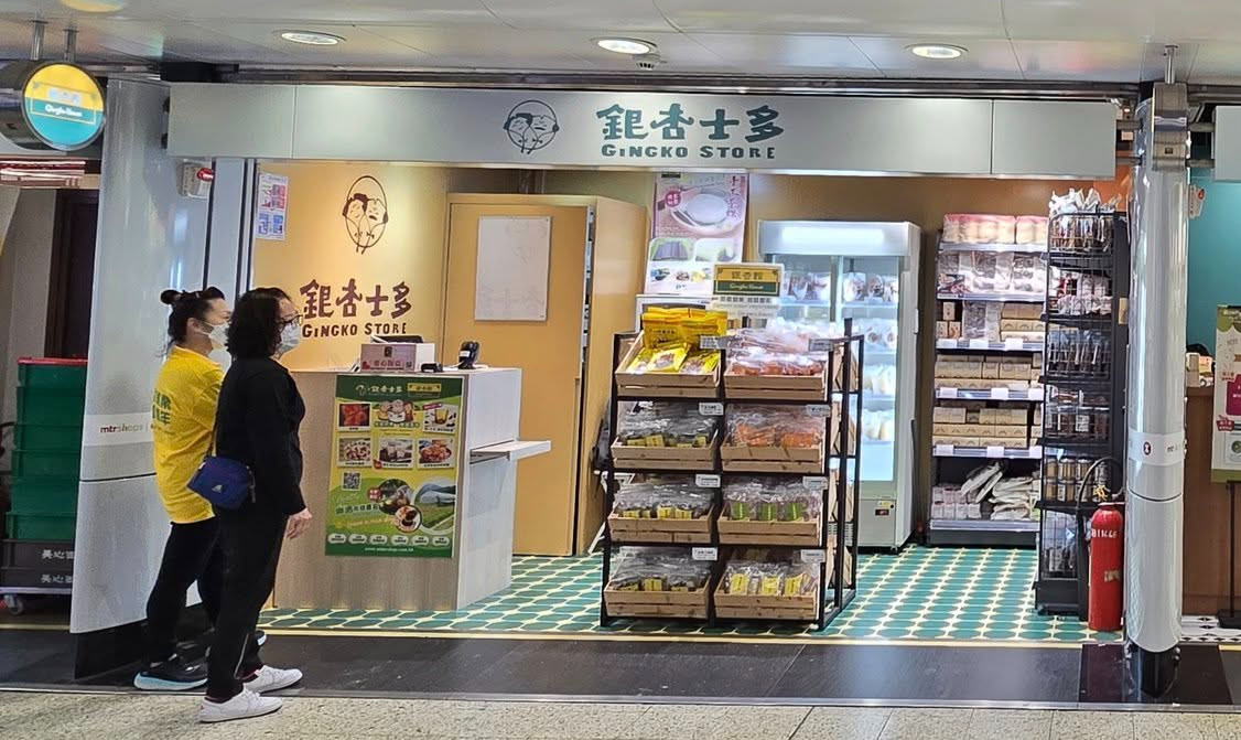銀杏館九龍塘銀杏士多正式開業,提供多元化健康產品