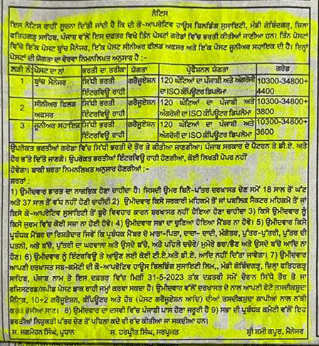 Newspaper Ad(Zoomed)