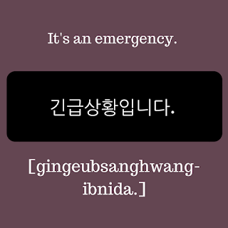 it's an emergency