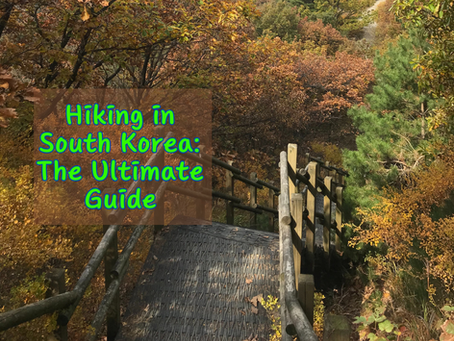 bridge surrounded by fall foilage with writing Hiking in South Korea: The Ultimate Guide