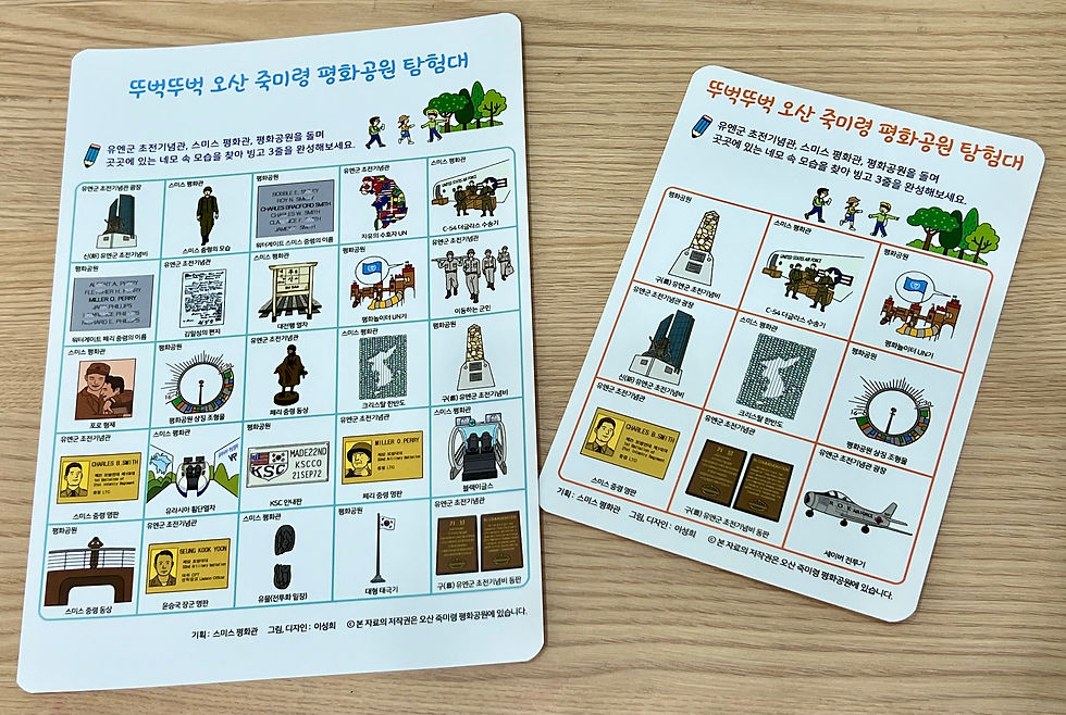 Two illustrated game boards on a wooden surface with Korean text, colorful icons, and playful characters exploring a park setting.