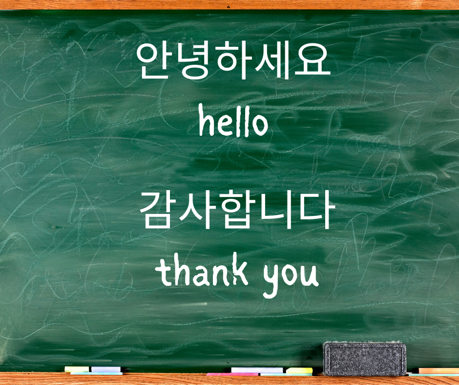 Green chalkboard with Korean text "안녕하세요, 감사합니다" and English "hello, thank you." Chalk pieces and eraser at the bottom.
