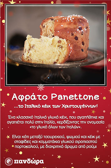 afrato-panetonne.jpg