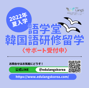 ★募集中★2022年夏入学・語学研修留学