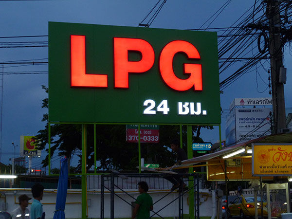 ป้ายไฟปั๊ม LPG 24 ชม.