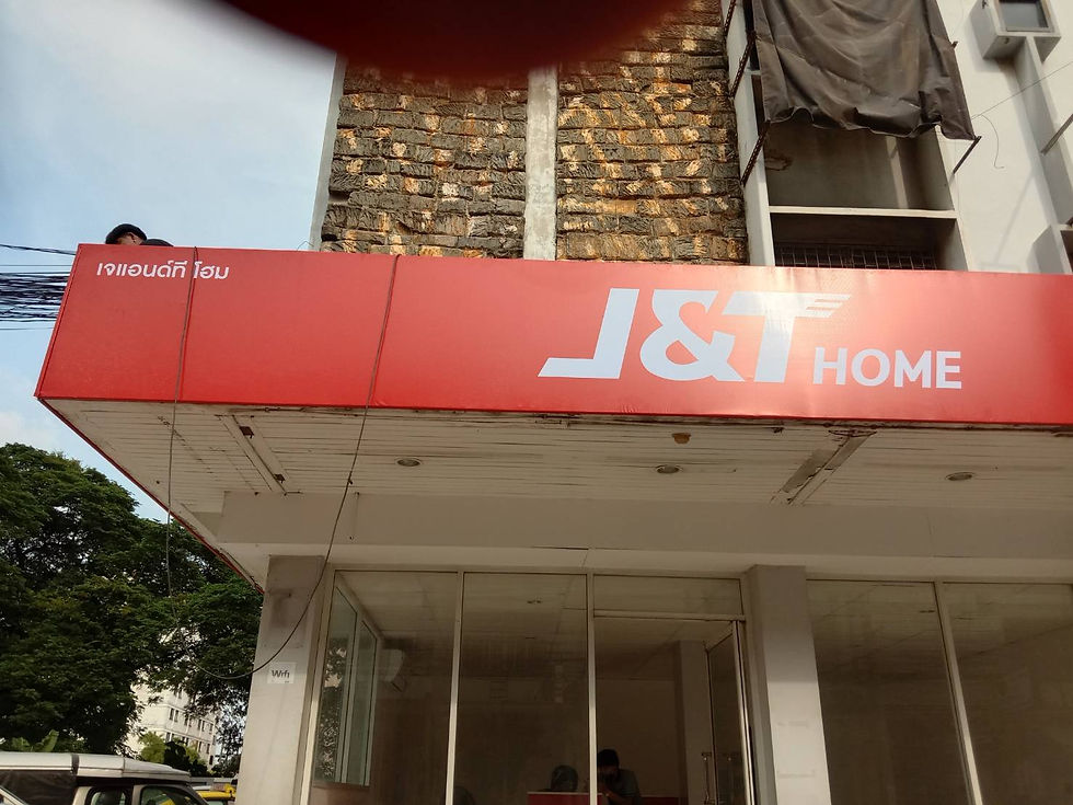 Thumbnail: ป้ายโลโก้ J&T Home