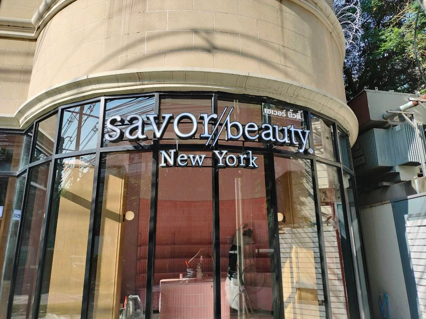 ป้ายไฟ หน้าร้าน SAVOR//beauty NEW YORK