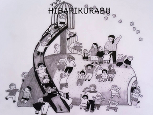 学童クラブの入所案内のイラストを書きました