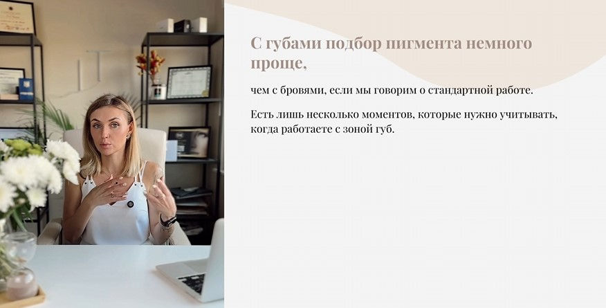 Thumbnail: Колористика от А до Я