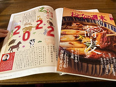 otonanosyuumatsujunishi.jpg