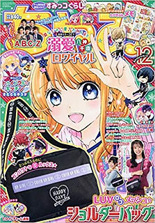 ちゃお2020年 12月号.jpg