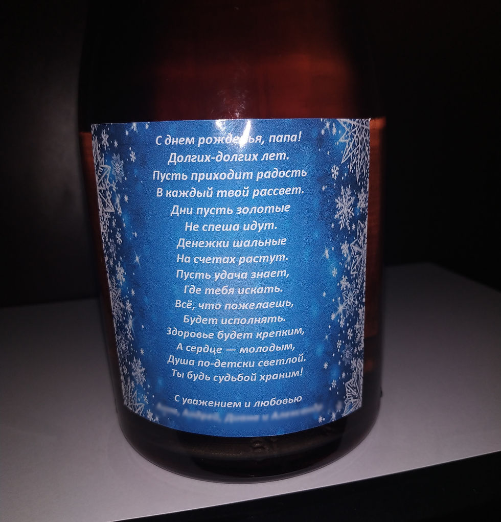 Miniatură: Sticle personalizate pentru zi de naștere 