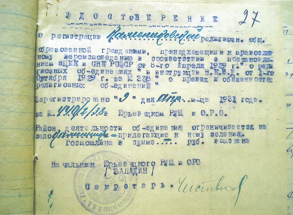 30 (сноска 14).jpg