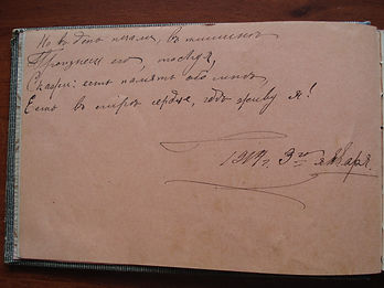 Страничка из альбома