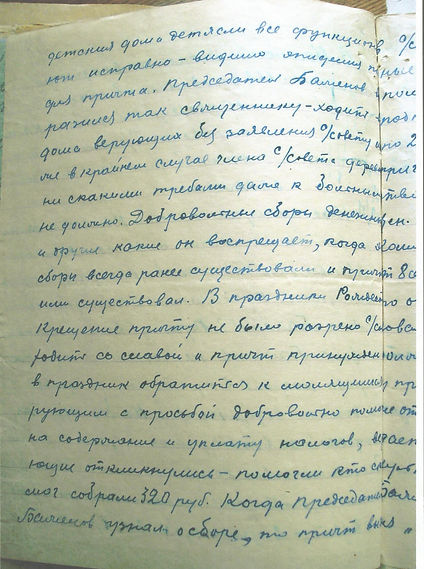 27(сноска 14 лист38-обратная сторона).jp