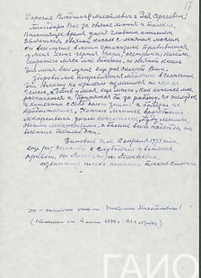 Письмо палехского художника Н.М. Зиновьева супругам Черкасским, 10.04.1979 г..jpg